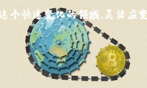 在区块链和加密货币的世界中，欧易（OKEx）和TP钱包（TokenPocket）都是备受关注的项目，但它们的功能和用途有着显著的不同。本文将详细探讨这两个平台的区别，以帮助用户更好地理解各自的特点和适用场景。

1. 平台性质
首先，我们可以从平台的基本性质入手。欧易是一个全球知名的加密货币交易所，成立于2014年，提供了多种数字资产交易的功能，包括现货交易、期货交易、杠杆交易等。用户可以在这里进行资产的购入、出售和交易管理。

相对而言，TP钱包则是一款多链钱包，致力于提供安全、便捷的数字资产存储和管理服务。它允许用户管理多种加密货币，并支持不同的区块链网络。TP钱包不仅是存储工具，用户还可以通过它参与各种DApp的使用，进行去中心化交易等操作。

2. 功能与服务
欧易的主要功能集中在交易服务上。用户可以在平台上进行各种交易活动，同时享受流动性提供、市场深度、交易工具等专业服务。此外，欧易还提供一些投资产品，比如合约交易和收益农场，使得用户能够通过不同的策略获利。

另一方面，TP钱包的重点在于资产管理和区块链交互。用户可以方便地查看和管理他们的数字资产，进行转账、收款等操作。此外，TP钱包还支持与多种去中心化应用（DApp）的连接，用户可以直接在钱包中使用DeFi、NFT等功能，享受开放金融的便利。

3. 安全性
安全性是选择任何数字资产平台时的重要考量。在安全性方面，欧易交易所采用了多重安全措施，包括冷钱包存储、双重身份验证等，以保障用户资产的安全。然而，作为一个中心化交易所，它仍然存在一定的风险，因为用户需要将资产存放在交易所的账户中。

相较而言，TP钱包作为一个去中心化的钱包，用户全权掌握自己的私钥，而不是将其存放在第三方平台上。这种方式极大地降低了用户资产被盗或失去控制的风险。但是，这也要求用户具备一定的安全意识和管理能力，妥善保管好自己的私钥和助记词。

4. 用户体验
在用户体验方面，欧易提供了一整套完善的交易界面，适合不同层次的交易者使用。无论是新手还是专业交易员，都可以通过平台的丰富功能来实现其交易目标。平台也提供了移动端应用，方便用户随时随地进行交易。

而TP钱包则注重简洁和直接的用户体验。用户界面友好，操作步骤，适合各种类型的用户使用。此外，TP钱包还支持多个语言，使得全球用户都能够方便使用，体验多链钱包的优势。

5. 适用场景
在选择使用欧易或TP钱包时，适用场景是一个重要的考虑因素。如果你的主要需求是在一个平台上进行加密货币交易、投资及相关活动，那么欧易将非常适合你。它提供的良好的流动性和交易工具能够帮助用户实现投资收益。

然而，如果你更看重资产的自主管理，并希望参与不同区块链的去中心化应用，那么TP钱包将是不错的选择。它不仅可以作为资产存储工具，还能够让用户深度参与到生态系统中，例如DeFi项目、NFT市场等，这种灵活性非常符合当今加密货币的趋势。

6. 总结
总的来说，欧易和TP钱包各自有着独特的优势与应用场景。在选择使用哪个平台时，用户应根据自身的需求、交易习惯以及对安全性的考虑进行综合评估。如果你是一个热衷于短线交易的投资者，欧易或许更加符合你的期望；如果你希望长期持有并管理你的数字资产，TP钱包则会提供更好的便利性。

在未来，随着加密货币市场的不断发展，想要获取更好的投资回报或资产管理体验，用户不妨根据自己的需求随时调整使用的平台。在这个快速变化的领域，灵活应变、不断学习和适应新技术将是成功的关键。因此，不论选择哪个平台，保持警惕和对市场的敏感性总会有助于把握更多机会。

最后，无论你选择欧易还是TP钱包，记得提前了解相关的操作流程和技术知识，确保在安全的环境中进行加密货币的交易与管理。

2025必看！欧易与TP钱包全面解析，让你选得更明智