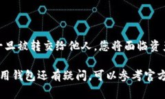 关于TP钱包的私钥共享，首先需要明确的是，私钥