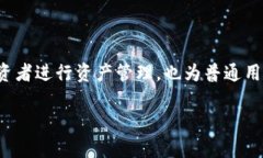 TP钱包（TP Wallet）是由国内团队开发的一款多链数