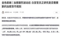 2025必看：新手必知的加密货币区分攻略，立即掌