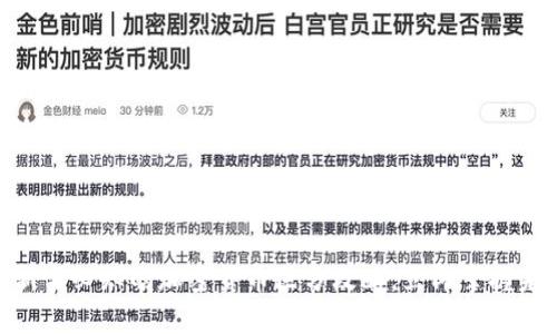 2025必看：新手必知的加密货币区分攻略，立即掌握未来投资趋势
