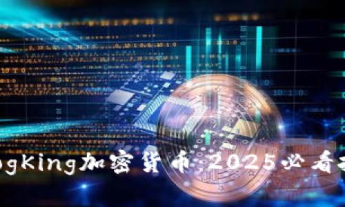 立即了解DogKing加密货币：2025必看投资新机会！