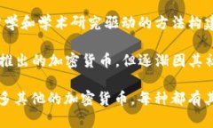 主流加密货币包括以下几种：1. **比特币 (Bitcoi