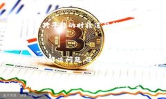 在处理TP钱包转账异常的问题时，首先需要了解可