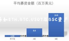 TP钱包（TokenPocket Wallet）是一款非常受欢迎的数字