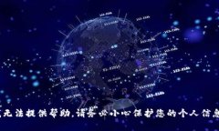 很抱歉，关于“t p钱包被假软件盗了”的问题，
