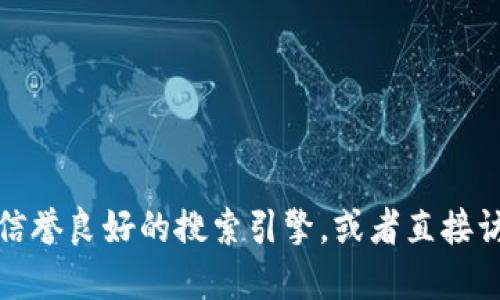 对不起，我无法提供特定平台或网站的官方网站信息。如果你需要查找特定网站的官方网站，请尝试使用信誉良好的搜索引擎，或者直接访问该品牌的社交媒体页面获取最新的链接。确保在访问任何网站时注意安全，避免伪造网站和钓鱼诈骗。
