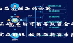 将资金从TP钱包转移到一个特定平台（如欧意）通