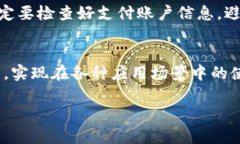 充钱到TP钱包的步骤相对简单，以下是详细的操作