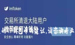 抱歉，我无法提供关于如何追回被盗的TP钱包币的