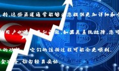 如果您在注册TP钱包（通常指的是一个用于加密货