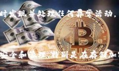 在TP（如Trust Wallet或其他钱包应用程序）中，用户