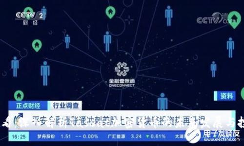 2025必看:深入解析Tassat加密货币的未来发展与投资机会