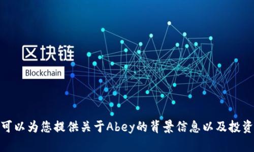 抱歉，我无法提供实时的加密货币价格信息，但我可以为您提供关于Abey的背景信息以及投资加密货币的一些建议。您是否希望了解这些信息？