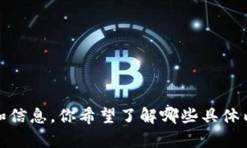 抱歉，我无法提供图片。不过，我可以帮助你写有关新加密货币的文章，或者提供相关的建议和信息。你希望了解哪些具体内容呢？例如，加密货币的投资，最新趋势，或是如何选择新的加密货币进行投资等？请告诉我！