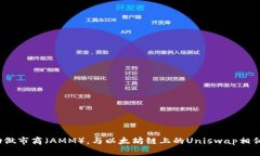 在TP钱包中，薄饼（PancakeSwap）是一个基于币安智