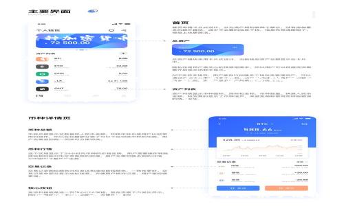 要修改TP钱包（TokenPocket）中的项目简介，您可以按照以下步骤进行操作。请注意，具体的步骤可能因应用版本的不同而有所变化，但一般流程应该是相似的。

### 1. 打开TP钱包应用
首先，您需要在您的手机或设备上打开TP钱包应用。如果您尚未安装，可以在应用商店下载并安装。

### 2. 登录到您的账户
如果您尚未登录，请输入您的账户信息进行登录。确保您能够访问您想要修改项目简介的资产。

### 3. 找到对应的项目
在TP钱包的主界面，通常会看到“资产”或“钱包”选项。点击进入，找到您想要修改简介的项目（如某种加密货币或代币）。

### 4. 进入项目详情页面
找到项目后，点击它进入详细页面。这个页面通常会显示该项目的当前余额、交易记录及其他相关信息。

### 5. 查找编辑选项
在项目详情页面，查找是否有“编辑简介”或“修改信息”的选项。这个选项可能会在页面的右上角或下方，有时需要点击“更多”按钮才能看到。

### 6. 修改项目简介
点击编辑选项后，您将进入一个文本框，您可以在此输入新的项目简介。建议您撰写简洁清晰、富有吸引力的内容，使其能够有效地传达项目的核心价值和特色。

### 7. 保存修改
完成编辑后，请确保点击“保存”或“确认”按钮来保存您的更改。系统会提示您修改是否成功。

### 8. 验证更改
保存修改后，返回项目详情页面，检查您的简介是否已经成功更新，确保信息的准确性和完整性。

### 注意事项
- **版本不同**：TP钱包的不同版本可能界面有所不同。如果您找不到某些选项，请确认您使用的是最新版本。
- **网络状态**：确保您的设备连接良好的网络以避免因网络问题导致的操作失误。
- **安全性**：确保您的钱包安全，不要在不明设备上操作，保护好您的私钥和助记词。

### 结语
通过以上步骤，您可以相对轻松地修改TP钱包中项目的简介。这不仅有助于您更好地管理和展示您的资产，也为交易或分享提供了清晰的信息。如果在操作过程中遇到任何问题，建议查阅TP钱包的官方文档或联系客服以获得帮助。