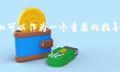 关于TP钱包的激活通知，通常在使用数字货币钱包