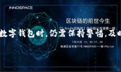 tp钱包中的资金池安全吗/tp钱包,资金池,安全性