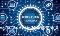 2025必看：Vitalik Buterin对加密货币未来的深刻洞察