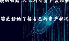 “TP观察钱包”是一个在区块链和数字货币领域中