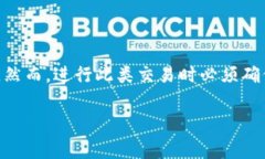 加密货币中的“买U”是指购买美元（USD），通常