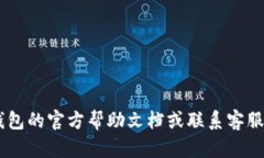 要在TP钱包中查看新币的价格，您可以按照以下步