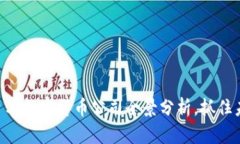 2025必看：日本加密货币公司全景分析，抓住未来