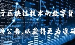 KOLPAY 是一种与加密货币相关的概念，但具体是否