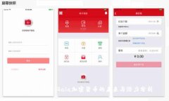: 2025必看：Gala加密货币的未来与潜力分析