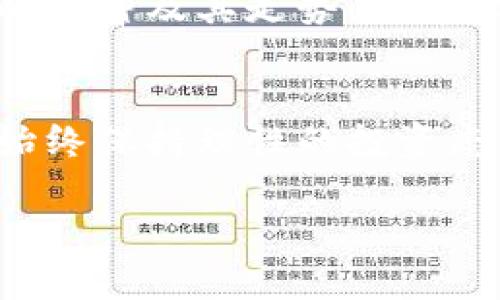 在TP钱包中查看币种的涨幅是一个相对简单的过程，下面是具体步骤，以及一些需要注意的要点。

第一步：打开TP钱包
首先，您需要确保您的手机中已安装TP钱包应用程序。打开应用后，您将看到主界面，上面显示了您当前的钱包余额和一些热门币种的市场行情。

第二步：选择币种
在TP钱包的主界面，您可以滑动屏幕查看不同的币种。找到您想要查看涨幅的币种，点击该币种的图标以进入详细页面。

第三步：查看市场行情
在币种详情页面，您会看到该币种的实时价格、24小时内的成交量和市值等信息。此外，该页面通常也会显示涨幅百分比。涨幅通常是与过去24小时的价格比较得出的，方便您查看该币种的表现。

第四步：了解涨幅的计算方式
涨幅通常以百分比形式展示，比如“ 5%”表示该币种在过去24小时内上涨了5%。如果您想更深入了解该数据的来源，通常可以通过点击一些“更多信息”或“市场”选项，查看更详细的历史价格趋势和变化图表。

第五步：关注市场动态
除了在TP钱包中查看币种的涨幅外，建议您也经常关注相关的市场动态和新闻。各种因素都会影响币种价格的波动，比如市场趋势、政策变动和技术发展等。

总结
通过TP钱包查看币种的涨幅非常便捷，只需简单几步即可获得您想要的信息。关注您感兴趣的币种及其走势，将帮助您做出更明智的投资决策。

其他注意事项
尽管TP钱包提供了实时数据，但请注意市场的波动性以及各种复杂因素对币种价格的影响。始终保持理性的投资态度，做好风险控制，切忌盲目跟风投资。

希望以上信息能够帮助您更好地使用TP钱包查看币种的涨幅。