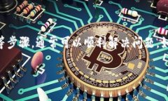 如果您在使用TP钱包时遇到“账户不存在”的提示