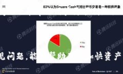 提泰达币到TP钱包的到账时间取决于多个因素，包