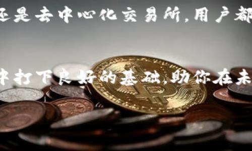 在TP钱包中直接购买BNB（币安币）相对简单，但具体步骤可能会因钱包版本或地区限制而有所不同。以下是一个详细的步骤指南，帮助你轻松完成这一操作。

第一步：下载并安装TP钱包
如果还没有安装TP钱包，首先需要在手机应用商店（如App Store或Google Play）搜索“TP钱包”并下载安装。确保你从官方渠道下载，以避免安全风险。

第二步：创建或导入钱包
打开TP钱包后，你将看到创建新钱包或导入现有钱包的选项。如果你是第一次使用TP钱包，可以选择“创建钱包”。按屏幕提示设定安全密码并备份助记词，同时确保妥善保管助记词，以免丢失访问权限。

第三步：选择购买BNB的方式
TP钱包支持多种购买BNB的方式，包括信用卡购买、通过第三方平台购买等。打开TP钱包后，找到“资产”或“购买”选项，选择BNB。在此页面，一般会有“购买”或“获取BNB”的按钮。

第四步：通过信用卡购买BNB
如果你选择使用信用卡进行购买，TP钱包会引导你填写相关的支付信息。输入你需要购买的BNB数量，并确认支付信息的正确性。在确认支付后，系统会处理你的交易，通常几分钟内就可以到账。

第五步：通过去中心化交易所购买BNB
此外，你还可以通过去中心化交易所（如PancakeSwap等）直接交易BNB。在TP钱包中，点击“去中心化交易所”或“DApp”选项，访问一个去中心化交易平台，根据自己的需求选择交易对，输入想要交易的Token数量，确认交易后BNB就会直接发送到你的钱包中。

第六步：确认BNB到账
不论是通过信用卡还是去中心化交易所购买，完成支付后，回到钱包首页，查看BNB的余额以确认到账。如果遇到问题，可以通过查看交易记录或联系支持服务来解决。

注意事项和小贴士
在购买BNB的过程中，有一些细节需要注意。首先，由于市场波动，BNB的价格可能会迅速变化，因此在确认交易前，务必要再三核实价格和手续费。此外，使用信用卡购买可能会涉及额外的手续费，建议在确认交易信息时认真阅读相关条款。
此外，为确保安全，定期更新TP钱包至最新版本，注意保护你的私钥和助记词，避免将其透露给任何人。TP钱包对于用户的隐私有严格的保护措施，但作为用户，自己也要保持警惕。

总结
在TP钱包直接购买BNB的过程并不复杂，通过简单的几个步骤，你就能够安全便捷地完成交易。无论是选择信用卡还是去中心化交易所，用户都可以根据自己的需求进行选择。掌握这些基本操作，将会使你的加密货币投资之路更加顺畅。

未来的展望
随着BNB及其生态系统的发展，越来越多的人选择在TP钱包中进行交易。因此，掌握这些操作将为你在区块链世界中打下良好的基础，助你在未来的投资中获取更多的机会。

希望以上信息能帮助你顺利在TP钱包中购买BNB。如有任何疑问或需要进一步的帮助，请随时提问！