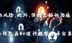 t p钱包为什么转不了OK/tt p钱包, OK, 转账, 问题/