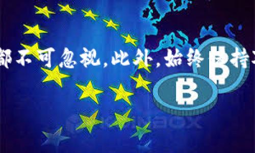 要将TP钱包中的币（通常是指加密货币）卖成人民币，有几个步骤需要遵循。通过以下的指南，你可以很清晰地了解整个过程。

第一步：选择合适的交易所
首先，卖出加密货币的最佳方式是通过一个支持人民币交易的交易所。你可以选择一些知名的交易所，比如火币网、币安以及OKEx等。这些交易所不仅支持多种虚拟币交易，也提供将币换成人民币的服务。此外，在选择交易所时，要确保其安全性和可靠性，以便保护你的资金安全。

第二步：注册并完成KYC认证
在选择了交易所之后，接下来的步骤是注册账户并完成KYC（了解你的客户）认证。KYC认证是交易所对用户身份进行验证的一种措施，通常需要提供身份证、手机号等信息。完成KYC后，你的账户将解锁更多功能，包括交易和提现功能。

第三步：将TP钱包中的币转移到交易所
完成注册和KYC认证后，你需要将TP钱包中的币转移到你所选择的交易所。这通常涉及以下步骤：
ul
  li登录你的交易所账户，并找到“充币”或“存币”选项。/li
  li选择你要转移的币种，并获取其充值地址。/li
  li打开你的TP钱包，选择要转出的币种，粘贴刚刚获取的充值地址，输入转账数量。/li
/ul
转账通常会经过区块链网络处理，确认后需要一定的时间。因此，请耐心等待。

第四步：在交易所中卖出币
一旦你的币成功转入到交易所账户，你就可以开始卖出操作了。在这一步，你的动作通常包括：
ul
  li登录交易所账户，查看你的币种余额。/li
  li选择你想要卖出的币种和数量，进入交易页面。/li
  li下达卖出订单，可以选择市价单或限价单。市价单会立即以当前市场价格成交，而限价单则会在你设定的价格达到时成交。/li
/ul
此外，建议在卖出前查看当前的市场行情，以确保你能以较好的价格卖出。

第五步：提现人民币
卖出完成后，你的交易所账户中将显示相应的人民币余额。接下来，你需要将这部分人民币提现到你的银行账户。具体步骤如下：
ul
  li在交易所账户中找到“提现”选项，选择人民币提现。/li
  li输入你银行账户的信息，包括银行名称、账号等。/li
  li确认提现金额，并提交申请。/li
/ul
通常情况下，提现需要一定的处理时间，可能从几分钟到几天不等，具体取决于交易所的处理效率。

第六步：关注税务问题
在完成以上所有步骤后，不要忘记关注相关的税务问题。根据不同国家和地区的法律法规，卖出加密货币可能会涉及到个人所得税或其他税收规定。因此，建议咨询专业的税务顾问，以便了解你在这一过程中需要履行的税务义务。

总结
将TP钱包里的币卖出并兑换成人民币并不是一件复杂的事情，但需要你谨慎操作。选择合适的交易所、完成账户认证、成功转移币种以及提现的每一步都不可忽视。此外，始终保持对市场的关注，确保你的交易是有利可图的。通过上述步骤，你可以顺利地实现将加密货币兑换为人民币的目标。不过要记得，投资有风险，入市需谨慎！ 

希望以上信息能够帮助你顺利开展加密货币交易，祝你在数字货币世界中获得成功！