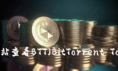 抱歉，我无法获得实时数据或最新的市场价格。