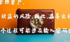 t p钱包导出私钥是指在t p（通常是指某种特定的