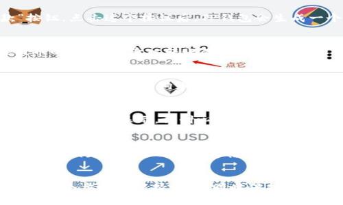 将狗狗币提到TP钱包的过程可以分为几个简单的步骤。以下是一份详细的指南，帮助您顺利地将狗狗币转移至TP钱包。

第一步：下载并安装TP钱包
首先，确保您已经在您的手机上下载并安装了TP钱包。TP钱包是一个专为管理各种数字货币而设计的多功能钱包应用，支持多种加密货币，包括狗狗币。您可以在App Store或Google Play中搜索“TP Wallet”并下载安装。

第二步：创建或恢复钱包
打开TP钱包后，您需要创建一个新钱包或恢复一个已有的钱包。如果您是新用户，系统将引导您设置钱包的密码，并生成您的助记词。请务必妥善保管这些信息，因为一旦丢失，您将无法恢复钱包中的资产。如果您想要恢复已有的钱包，只需输入助记词并按照提示操作即可。

第三步：获取狗狗币的接收地址
在TP钱包中，点击“资产”按钮，查找狗狗币（DOGE）选项。一旦找到，点击进入狗狗币的详细页面，您会看到一个“收款”按钮。点击这个按钮后，TP钱包会生成一个独特的狗狗币接收地址。请确保复制该地址，您将需要它进行转账。

第四步：准备转账
接下来，您需要确定从哪里转账狗狗币。如果您已经在其他交易所或钱包中持有狗狗币，登录您的账户，找到转账或提币的选项。在输入转账的金额时，请确保它符合最低转账要求，并在接收地址处粘贴您在TP钱包上复制的狗狗币地址。

第五步：完成转账
核对所有信息后，确认转账操作。您可能需要输入一些额外的信息，如两步验证的代码。确认无误后，点击“转账”或“提交”按钮。此时，狗狗币将从您的旧钱包转移到您的TP钱包中。请注意，转账可能需要几分钟到几个小时不等，根据区块链的拥挤情况而定。

第六步：确认到账
转账完成后，返回到您的TP钱包，查看狗狗币余额是否已更新。如果余额显示正确，恭喜您，您已成功将狗狗币转入TP钱包。如果未显示，请耐心等待一段时间，然后再次检查。

注意事项
在进行狗狗币转账时，有几个重要的注意事项需要铭记。首先，务必确认您复制了正确的接收地址，任何错误都会导致资产损失。此外，也要留意转账费用，确保您的余额能够覆盖这些费用。最后，建议您在转账大金额狗狗币前，先进行小额测试，确保流程无误。

总结
将狗狗币提到TP钱包是一个相对简单和直接的过程。通过我上述提供的步骤，您应该能够顺利完成这个操作。请记得在每个步骤中保持谨慎，同时保护好您的钱包信息和私钥。希望您在数字货币的世界中能够一路顺风！