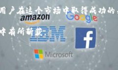 在讨论TP钱包是否可以转到交易所之前，我们需要