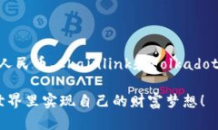 2025必看的优质加密货币推荐，立即解锁你的投资