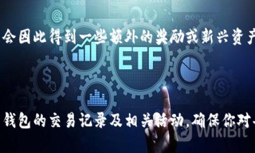 TP钱包（TokenPocket）是一个多链钱包，广泛用于数字货币的存储和管理。许多用户在使用TP钱包的过程中，会发现其账户中出现了新增资产。这些新增资产的来源可能是多种多样的，以下是一些可能的原因和解释。

1. 资产转账

首先，最常见的新增资产来源是其他用户或平台转移到你的账户中的资产。如果你之前与他人进行了交易或者参与了某个活动（如空投、分红等），那么在你的TP钱包中新增资产是很正常的。因此，保持关注你参与的项目及其相关通知，确保你了解所有的资产流动情况。

2. 空投活动

其次，许多区块链项目会通过空投的方式来吸引用户，例如，向持有某种代币的用户发放新代币。在这种情况下，TP钱包中的资产可能会由于这些空投而增加。这些空投通常基于某些条件，比如持有特定数量的代币、参与项目的社区活动等。因此，如果你的钱包中突然新增了一些资产，不妨检查一下这些资产的来源，确认是否与空投活动有关。

3. 挖矿奖励

此外，如果你参与了某些去中心化金融（DeFi）或流动性挖矿项目，TP钱包中的资产也可能会因为挖矿奖励而增加。这类奖励是根据你在平台提供流动性或参与其他活动所获得的收益。特别是在这段时间内，许多 DeFi 项目会有较高的收益率，从而使得你的资产大幅增长。

4. 代币增发

某些项目在一定时段内可能会进行代币增发，这也可能导致用户钱包中的资产增加。代币增发通常是为了项目发展而进行的，虽然这可能会稀释每个代币的价值，但持有者的代币数量却可能因此增加。因此，保持对所持有项目的新动态的关注，是非常重要的。

5. 合约变更或投资回报

再者， TP钱包中的新增资产有可能是由于你投资的智能合约发生了变更，或是你参与的项目给与的投资回报。在一些 DeFi 项目中，因市场行情变化或项目发展，投资者可能会收到不定期的回报，这些都可能被直接转入你的钱包中。

6. 合作项目的结果

许多区块链项目和合作机构会共同发起一些特别活动。如果你参与了这些活动，可能会在 TP钱包中看到新增的资产。通常这些合作也会伴随有推广活动，拥有你的参与可能会因此得到一些额外的奖励或新兴资产。

总结

通过上述几点，我们可以看到，TP钱包中新增资产的原因多种多样，从他人的转账、空投、挖矿奖励，到代币增发甚至投资回报等。为了更好地管理你的数字资产，建议定期检查钱包的交易记录及相关活动，确保你对每一笔新增资产的来源都有所了解。同时，注意参与的项目的持续动态，以便自己的投资策略和资产配置。只要你保持警觉并积极参与，定会在区块链世界中找到更多的机会。