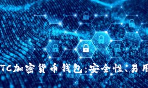 立即掌握2025必看的ETC加密货币钱包:安全性、易用性与投资机会全面分析