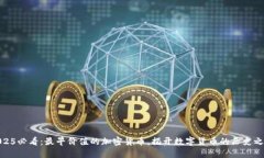 2025必看：最早价值的加密货币，揭开数字货币的