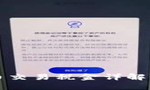 2025必看:德国加密货币交易税金详解,立即了解如何合法避税!