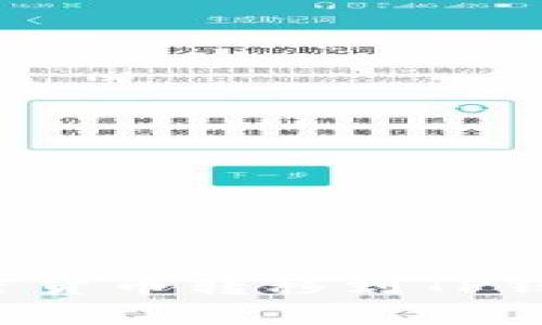 : 如何将加密货币转移到TP钱包：详细指南