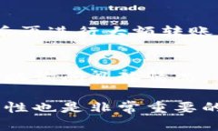 《t p钱包提u到交易所需要多长时间？全面解析转