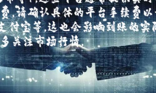 由于我的知识截至于2023年10月，因此我无法提供实时的汇率或交易信息。不过你可以使用以下步骤来了解TP钱包中的数字资产换成人民币的具体汇率：

1. **查看当前汇率**：访问各大加密货币交易平台（如币安、火币等），这些平台通常提供实时的交易价格。
2. **计算手续费**：在进行兑换时，通常会有一定的交易手续费。请确认具体的平台手续费以计算最终金额。
3. **兑换方式**：选择合适的提现方式，比如银行转账、微信、支付宝等，这也会影响到账的实际金额。
4. **关注市场波动**：数字货币价格波动较大，建议在兑换前多关注市场行情。

如果你有其它问题或者需要更详细的信息，请告知！