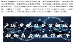   火币提币到TP钱包链名选错了怎么办？详细解决