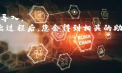 如何在TP钱包中查看总资产？详细指南TP钱包, 总